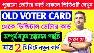 Old to New Voter Card 2024  PVC Voter ID Card Apply Online 2024  New Digital Voter Card Download [upl. by Wrand]