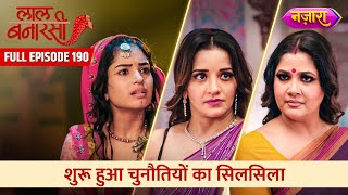 Shuru Hua Chunautiyon Ka Silsila  FULL EPISODE 190  Laal Banarasi  Nazara TV [upl. by Darsie517]