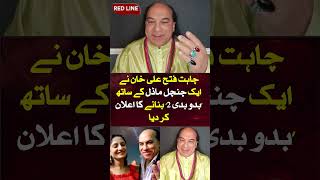 Chahat Fateh Ali Khan announces ‘Bado Badi 2’ Red Line [upl. by Eeluj]