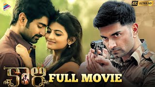 KAALI Latest Telugu Full Movie 4K  Atharvaa  Anandhi  Bala  Telugu New Movies 2022  TFN [upl. by Hiro]