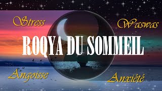 ROQYA DU SOMMEIL  CORAN POUR DORMIR  RÉCITATION APAISANTE POUR LE COEUR ET LE CORPS ANTI WASWAS [upl. by Eliezer298]