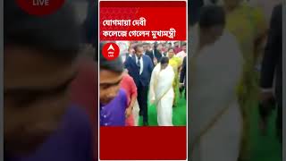 পড়ুয়াদের সঙ্গে গান গাইলেন মুখ্যমন্ত্রী [upl. by Ajtak]