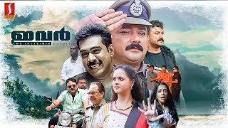 Ivar Malayalam Full Movie  Malayalam Crime Thriller  Jayaram  Bhavana  Biju Menon  Siddique [upl. by Rodama]