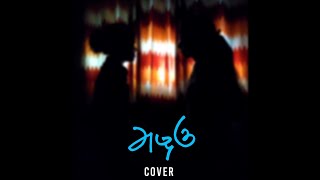 AZHAGU  Saivam  Cover Version  G V Prakash Kumar  Uthara Unnikrishnan  Vijay [upl. by Ashli]