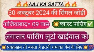 Delhi Bazar Satta King  Dubai Satta King  Veer Bhai Satta King  Satta Lottery Result  sattaking [upl. by Mahmoud]