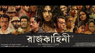 Rajkahini  রাজকাহিনী  JISHU SENGUPTA  SWATSATA  KANCHAN  RITUPARNA [upl. by Moriyama]