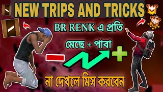 খুব সহজেই মাস্টার এ উঠার টেকনিক FREE FIRE NEW TRIPS AND TRICKS IN BR RENK  hiroic to master  💪 [upl. by Olen]