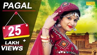 Pagal  Geet AroraAkash Chaudhary  Iqbal Chandana  Latest Haryanvi Songs Haryanavi 2018 [upl. by Cheng503]