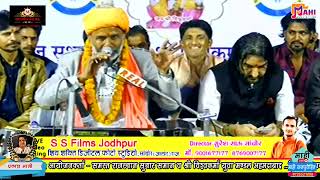 Mera Ticket kyu leta  म्हारो खरसो मालिक Dhanraj Joshi Desi Bhajan  Rajasthani Bhajan  Mahi Film [upl. by Nonnair]