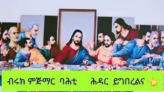 Tsega tube ፀጋ ዩቱብ is live ፅቡቅ ምጅማር ባሕቲ 1 ሕዳር ይግበርልና ፍትዋተይ [upl. by Ayotyal]