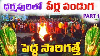 Dharmapuri Moharram  Pedha Saarigathe Peerla Panduga  Muharram [upl. by Cired]