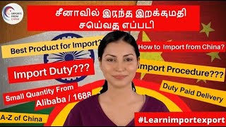 How to Import From China in tamil  china to india shipping agents  cheapest freight by air amp sea [upl. by Birdie]