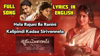 Sirivennela Lyrics In English  Shyam Singha Roy  ❤️THE LAST SONG OF Sirivennela 🙏🏻1955  2021❤️ [upl. by Nahum]