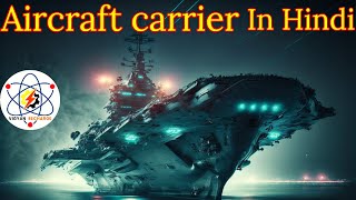 INS Vikrant  Aircraft Carrier History price and working vigyanrecharge [upl. by Ihcego622]