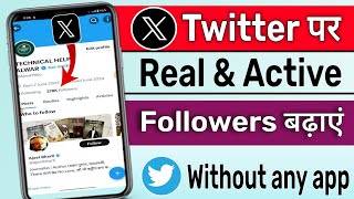 How I Gained 1000 REAL Twitter Followers in 24 Hours [upl. by Murtha]