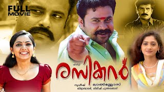 Rasikan Malayalam Full Movie  Dileep  Samvrutha Sunil  Lal Jose Murali Gopi [upl. by Perceval806]