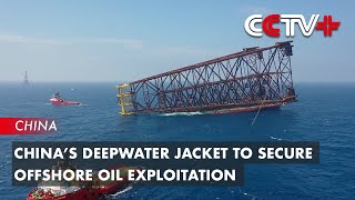 China’s Deepwater Jacket to Secure Offshore Oil Exploitation [upl. by Ahsikin70]