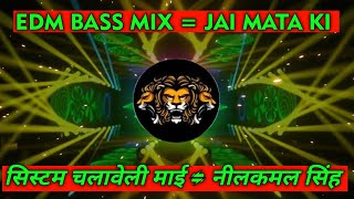 Neelkamal Singh Bhakti Dj Song 2024  Duniya Ke System Chalaweli Mai  Edm Mix Bhakti Song 2024 [upl. by Ramas]