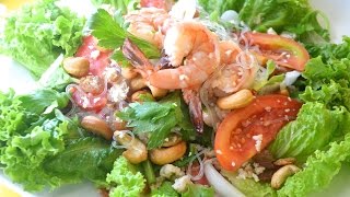 How to Make Thai Glass Noodle Salad ยำวุ้นเส้น 泰式涼拌冬粉 [upl. by Annairda765]