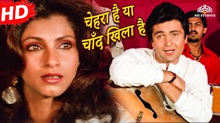 Chehra Hai Ya Chand Khila Hai  Saagar 1985  Rishi Kapoor  Dimple Kapadia  RDBurman [upl. by Filippo977]