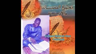 FiriMadjmoojoul Xasaahidkhassida بأسمائك الحسنىPar Serigne Babacar Seye [upl. by Ellah59]