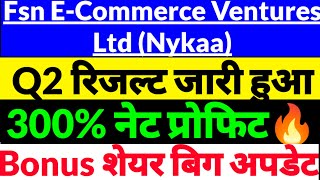 Fsn ECommerce Ventures NYKAAshare Latest NewsNykaa share news in hindifsn q2 result share news [upl. by Adamson]