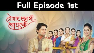 Honar sun mi hya gharachi 1 episode Full episode [upl. by Susej]