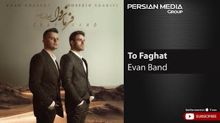 Evan Band  To Faghat  ایوان بند  تو فقط [upl. by Rumpf453]