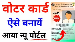 New Voter ID Card Apply Online 2024  Voter id card kaise banaye mobile se  Voters Card Apply [upl. by Hasheem64]