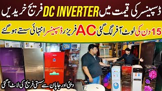 Cheap Used amp New Fridge Wholesale Market  Deep Freezer  Washing Machine  Despenser [upl. by Questa]