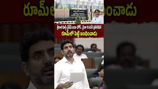 శ్రీకాళహస్తి వైసీపీ బడా చోర్ చైనా కంపెనీ ప్రతినిధిని రూమ్ లో పెట్టి బంధించాడు NaraLokesh [upl. by Haeel]