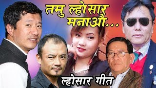 Tamu Lhosar Song 2074 ल्होसार गीत  RK Gurung  Punam Gurung [upl. by Cicero]