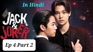 Jack ampJoker Ep 4 Part 2 Hindi Explain Newthaibldramablseries [upl. by Nomled619]