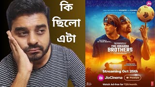 The Miranda Brothers Review Harshvardhan Rane Meezaan Jafri JioCinema Sanjay Gupta এর সিনেমা এরকম [upl. by Ellga]