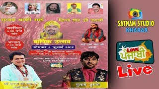 Gulam Jugni  Sai Bille Shah Ji Kadari Mela  Manimajra  Love Punjabi Tv [upl. by Conrad]