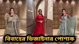 wedding designer outfit  বিবাহের ডিজাইনার পোশাক  JK Foreign Brands [upl. by Nelg]