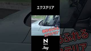 【HondaCars栃木中央】NBOX Joy登場！shorts [upl. by Aciret]