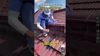 家裡屋頂漏水 管線漏水 牆面漏水 就用這款防水補漏自噴劑 施工便捷 持久防水 [upl. by Aracahs]