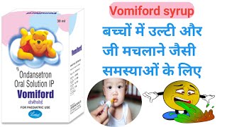 Vomiford oral solution uses in hindi ondansetron oral solution ip drop in india  shorts [upl. by Amarillas]