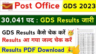 Indian Post GDS Results Kaise Check Kare  Post Office GDS Results Declared 2023 [upl. by Sellihca]