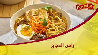 Chicken Ramen  رامن الدجاج [upl. by Ennove]