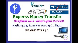 paynearby in tamil aeps payment paynearby atm on desktop [upl. by Llemaj510]