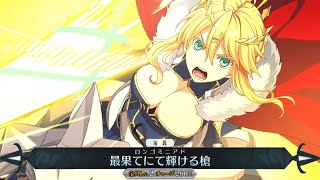 【FGO】Altria Pendragon Lancer Animation Renewal Demonstration【FateGrand Order】 [upl. by Hayalat]