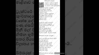 bimbarak senaga sinhala karaoke බිම්බරක් සෙනග [upl. by Sorci]