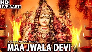 Om Jai Jwala Mata Aarti  ओम जय ज्वाला माता आरती  Anjali Jain  Navratri Special 2024 [upl. by Zimmer]