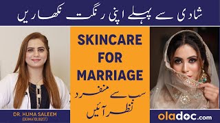 Skincare For Marriage In Urdu  Shadi Se Pehle Skin Care  How To Look Beautiful  Glowing Skin Tips [upl. by Tade990]