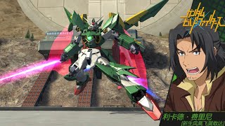 Gundam Battle Mobile Wing Gundam Fenice Rinascita [upl. by Klepac]