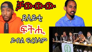 Freselam Mussie መንገዲ ቃልሰይ ክቕይር የ ይብል ኣሎ [upl. by Mcgrath]