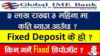 How To Calculate Fixed Deposit Interest In Nepal  Fixed Deposit के हो  Fixed Deposit GKTeachNepal [upl. by Etac]