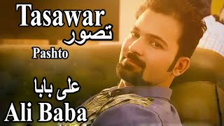 Tasawar  Pashto Singer Ali Baba  HD video Song [upl. by Avirt]